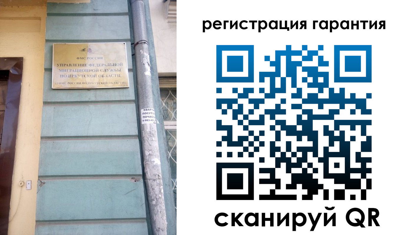 временная регистрация купить в Боре