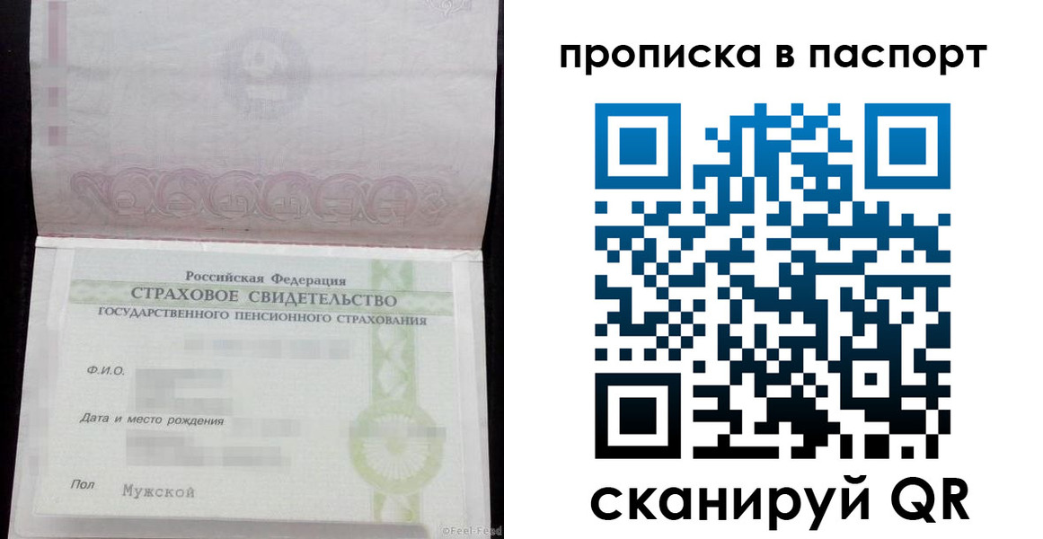 временная регистрация 2025 в Боре