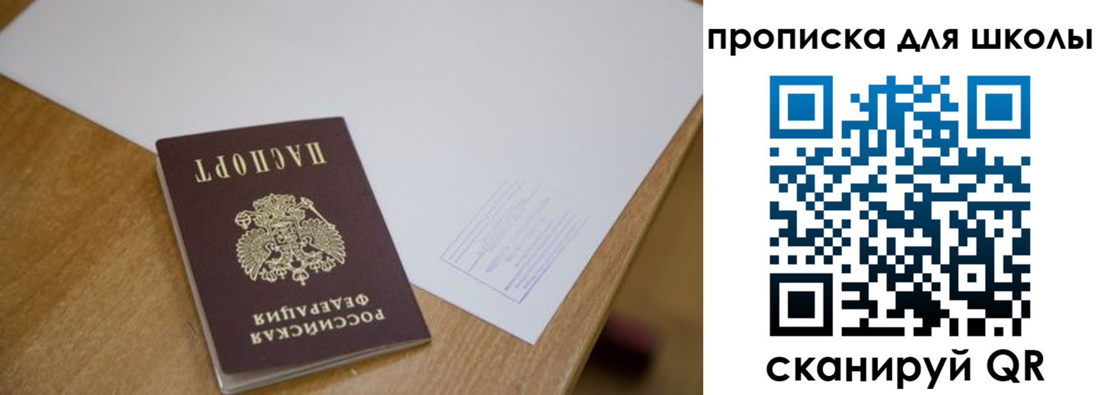 прописка для кредита в Боре