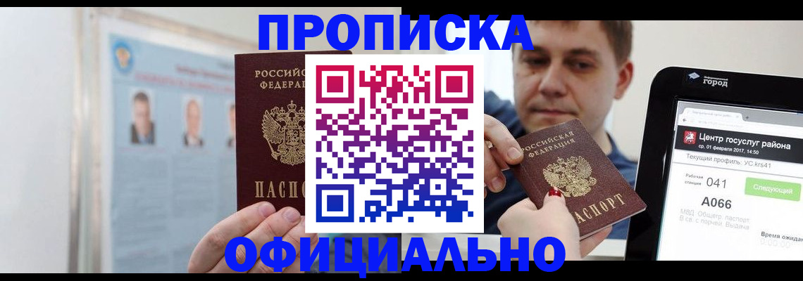 миграционный учет в Боре