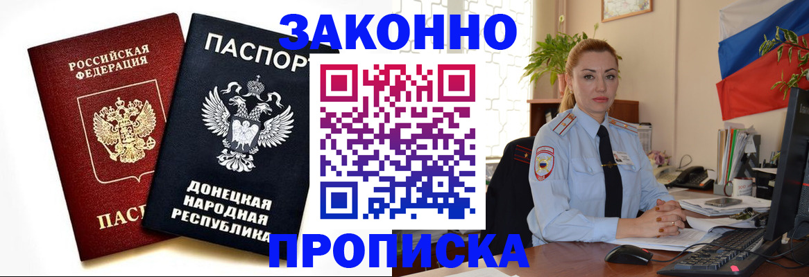 временная регистрация поиск в Боре