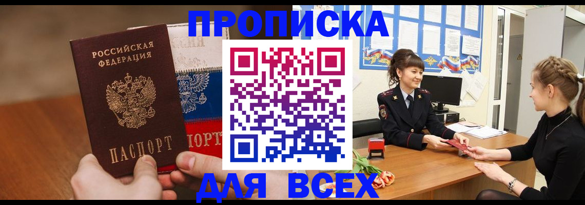 временная регистрация поиск в Боре